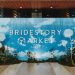 Danamon Gandeng Bridestory Hadirkan Bridestory Market 2024
